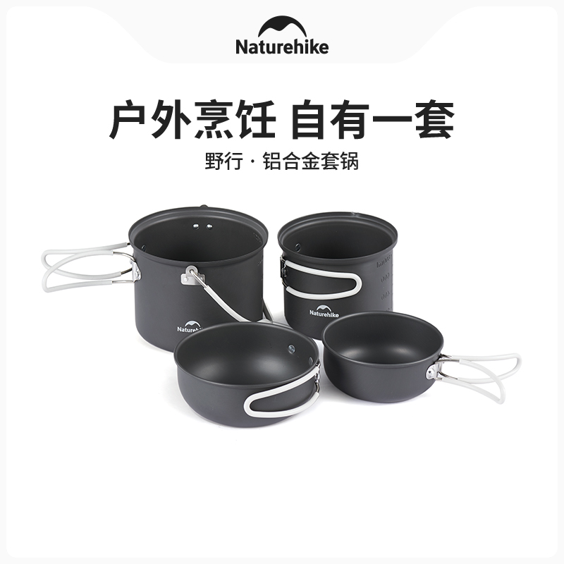 Camping Cooking Set For 4 - ชุดเครื่องครัวแคมป์ปิ้ง 4 in 1 Naturehike ชุดอุปกรณ์รับประทานอาหารสำหรับตั้งแคมป์