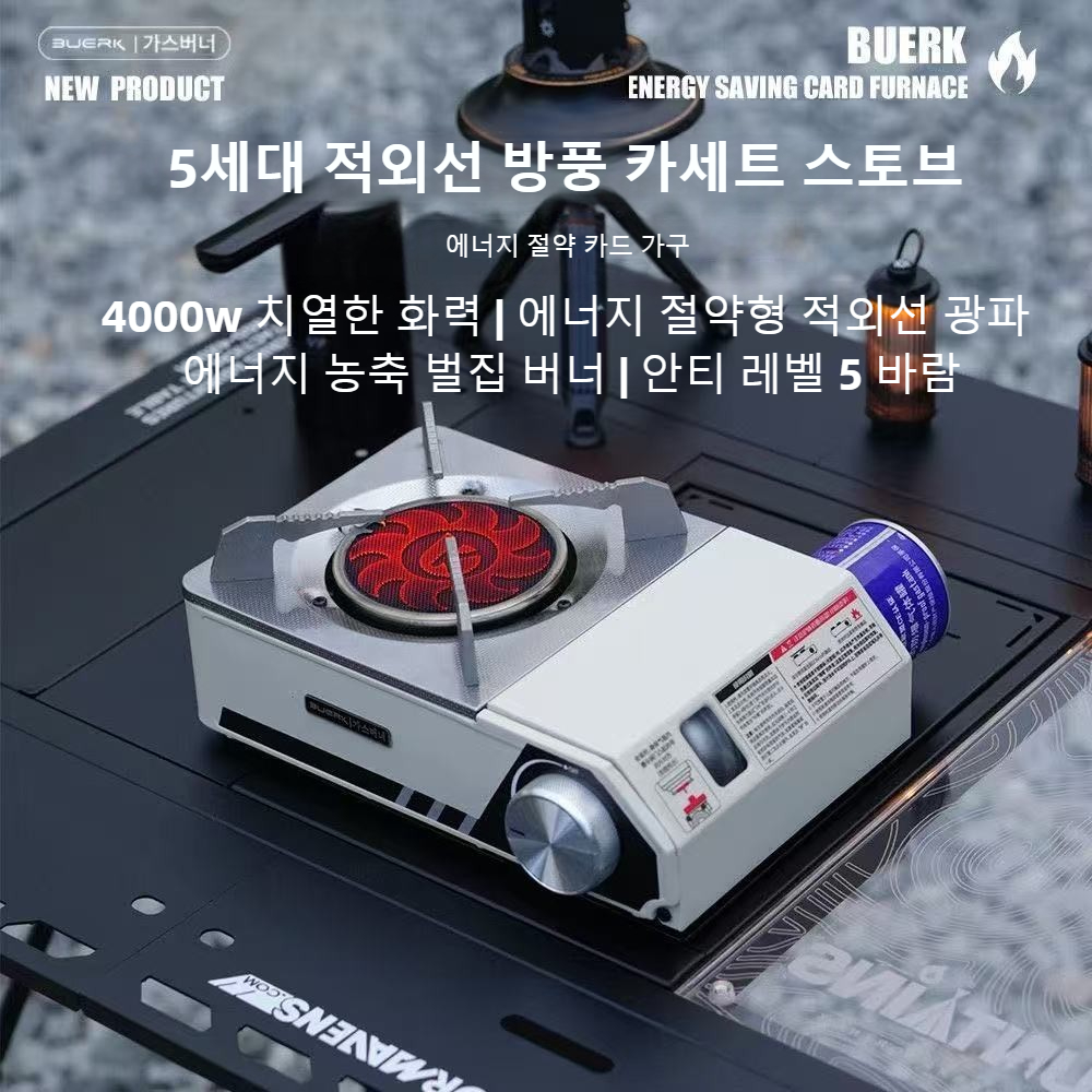 เตาอินฟราเรด BUERK 4000W เตาแก - Camping Cooking Burner บทวิจารณ์และราคา